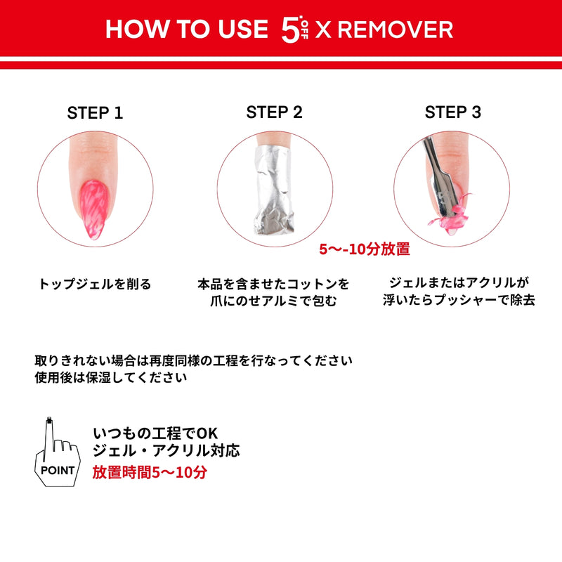 X REMOVER 200mL ノンアセトンリムーバー | 5'OFF｜公式オンラインストア
