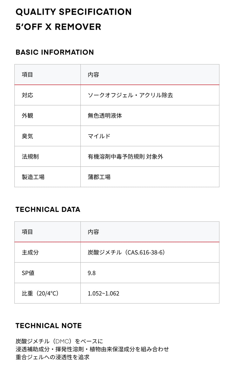 X REMOVER 1000mL ノンアセトンリムーバー | 5'OFF｜公式オンラインストア
