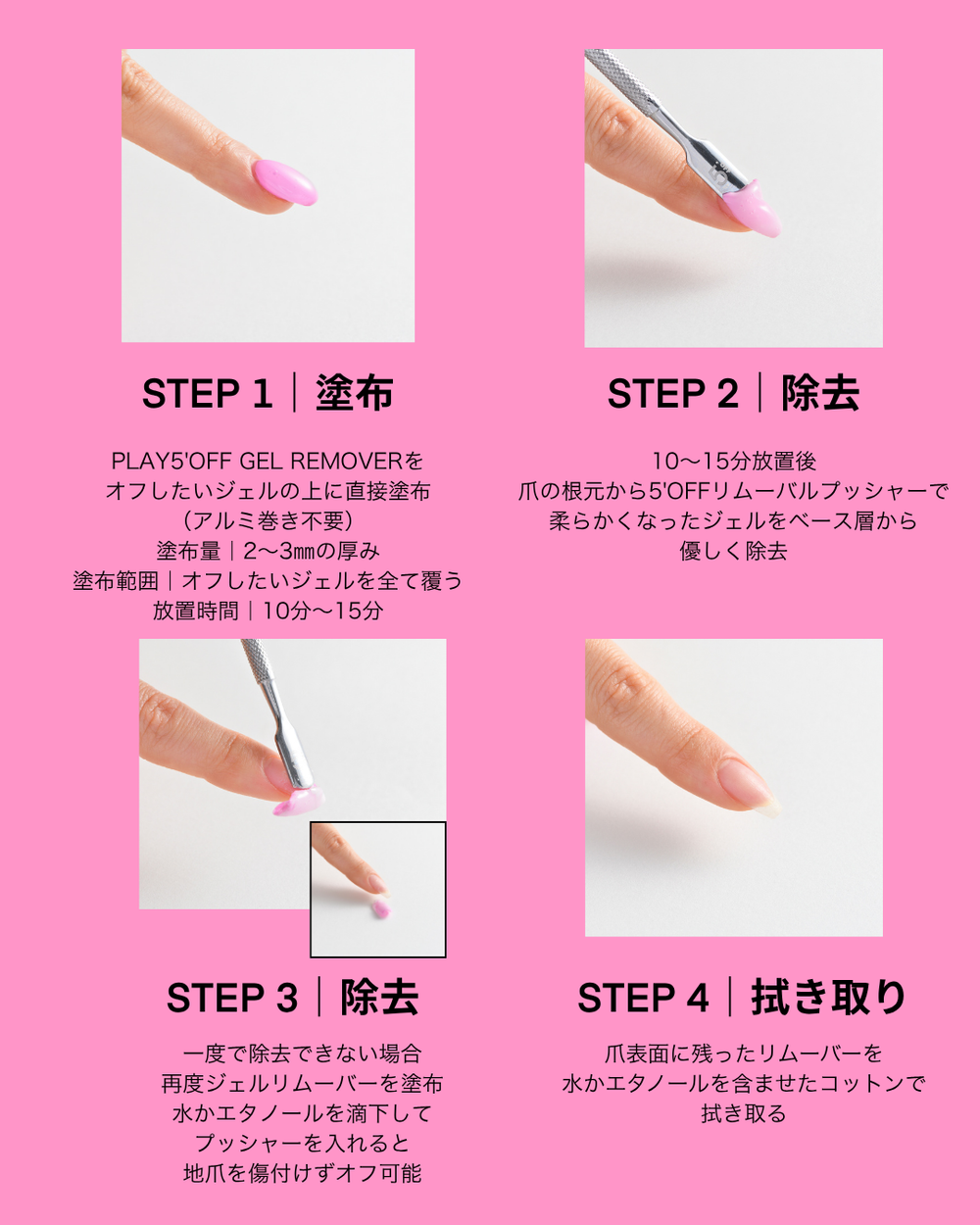 全商品 – 5'OFF Nail Supplies
