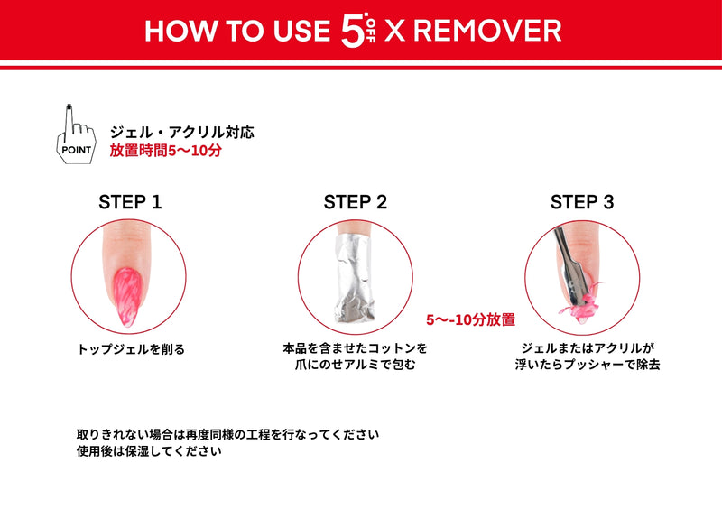 X REMOVER 200mL ノンアセトンリムーバー | 5'OFF｜公式オンラインストア