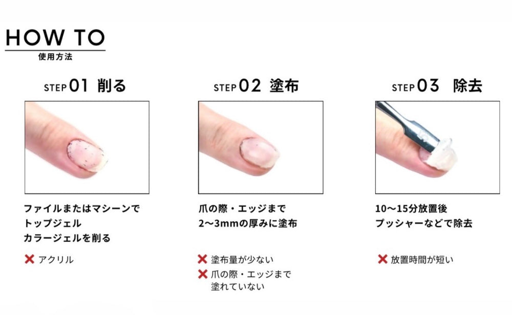 ジェルリムーバー 40g〈20回分〉 | 5'OFF｜公式オンラインストア